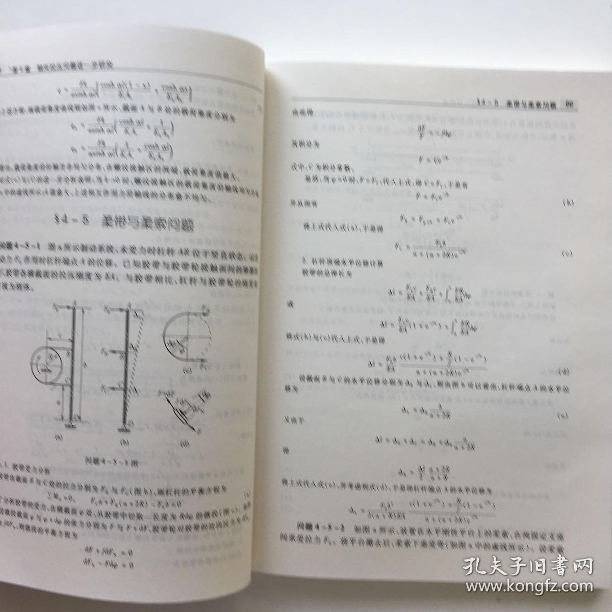 材料力学问题例题与分析方法