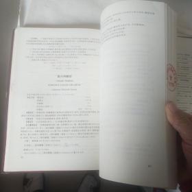 中国医院制剂规范第一版