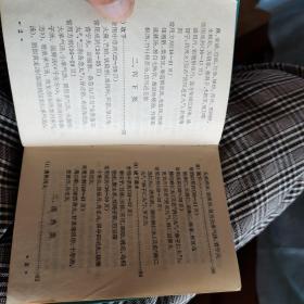 常用方药类编【60开塑皮软精装 78年一版一印】