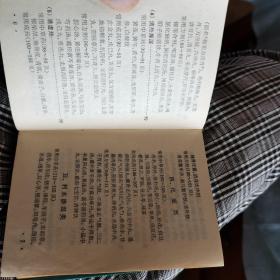 常用方药类编【60开塑皮软精装 78年一版一印】