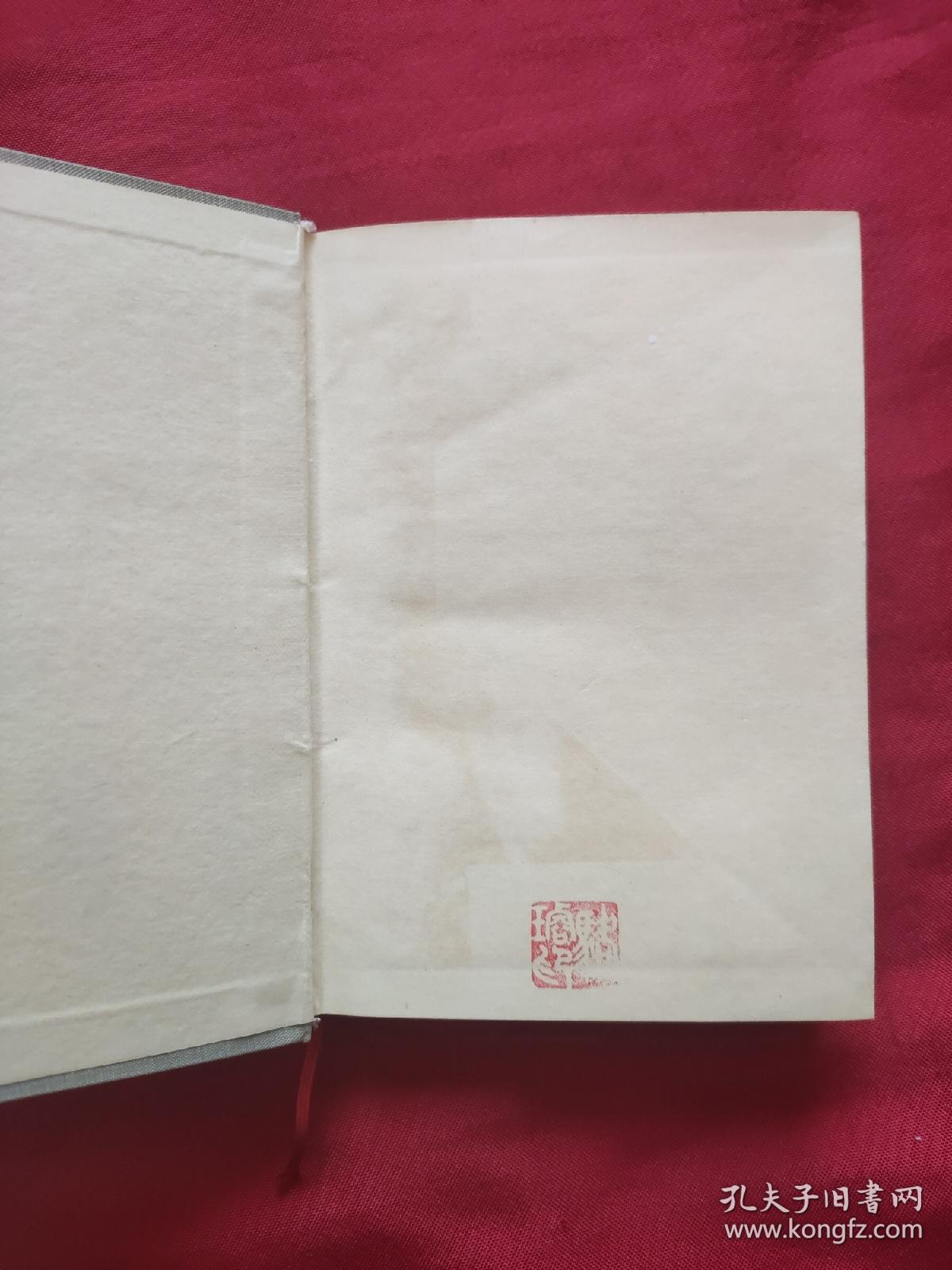 人体解剖图谱 （精装）全图解 1979年一版一印版本稀少（品如图）