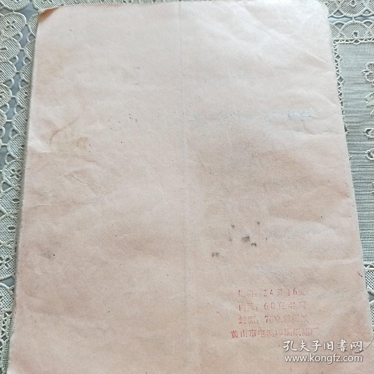 数学簿  美猴王图面