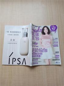 健康與美容 2013.06 逆齡瑜伽/雜志【書脊受損】.