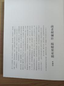 王奎元楷书千字文（作者签赠本）（瑕疵见图1）（A104箱）