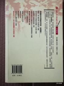 中医珍本文库影印点校(珍藏版):备急灸法·十二经穴病候撮要·针灸医案合集