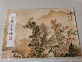 荣宝斋画谱（179）：山水花卉部分