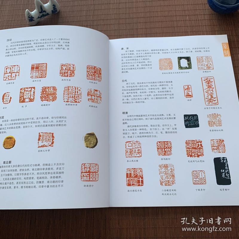 国画训练新编系列：千姿百态学篆刻