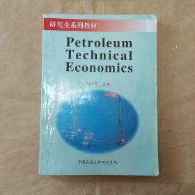 研究生系列教材：petroleum technical economics（英文版）