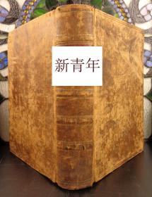 极其稀缺  ，文物级《 圣经  》    约1549年出版