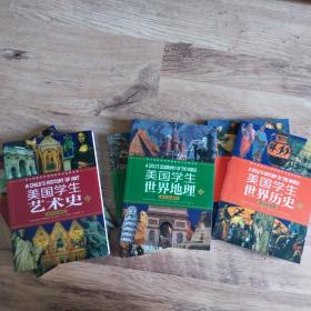 希利尔讲世界双语版（共六册）