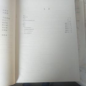 中国医院制剂规范第一版