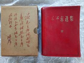 毛泽东选集    一卷本    软精装   1969年 北京一印