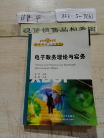 電子商務(wù)核心技術(shù)-安全電子交易協(xié)議的理論與設(shè)計(jì)