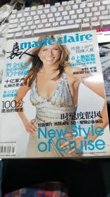 嘉人 marie claire 2007年5月号