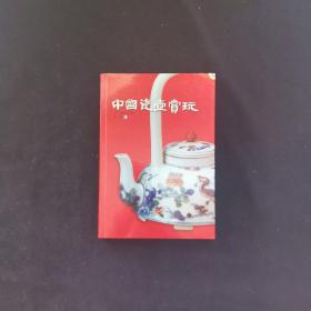 中国瓷壶赏玩
