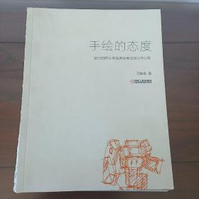 手绘的态度 室内空间&软装陈设表达技法与心得