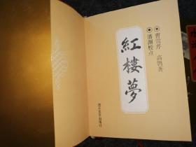 袖珍本 中国古典小说四大名著 一盒四本（三国演义缺少外护套）