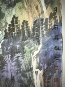 中美协会员石建伟精品山水小品四条屏！作品终身保真！