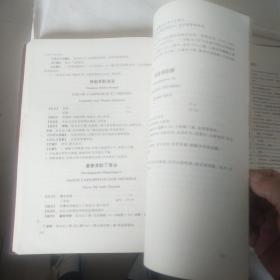 中国医院制剂规范第一版