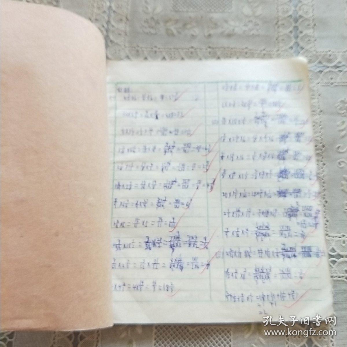 数学簿  美猴王图面