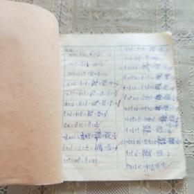 数学簿  美猴王图面