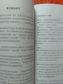 礼贤业务员甄选系统(LASS)使用手册