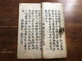 民国手抄本 《灵宝绕棺科仪》一册 祭奠科仪