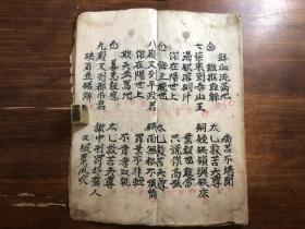 民国手抄本 《灵宝绕棺科仪》一册 祭奠科仪