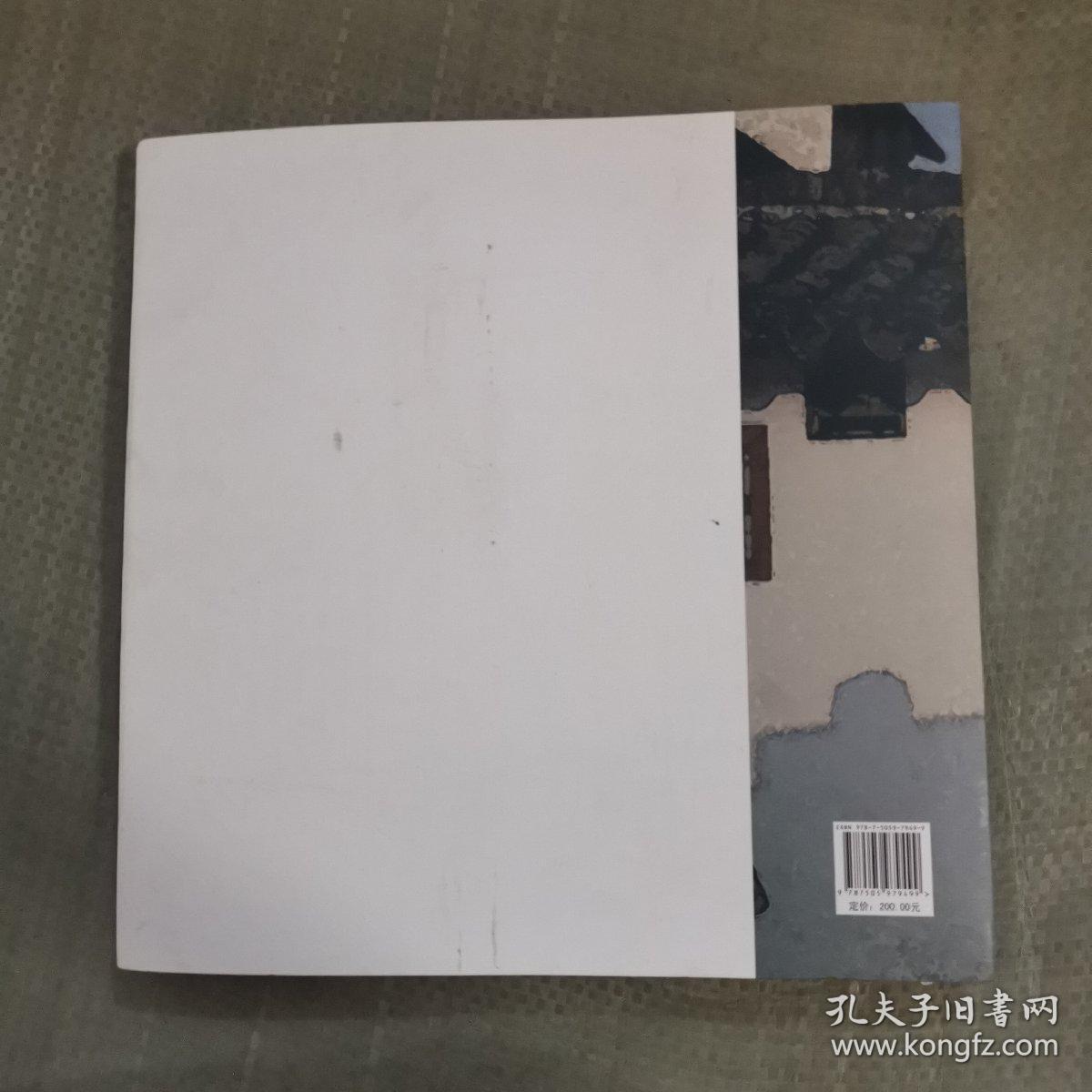 第二届上海朱家角国际水彩画双年展作品集（精装）