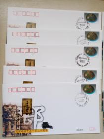 天津邮政开办一百二十周年纪念封5套，10枚。
