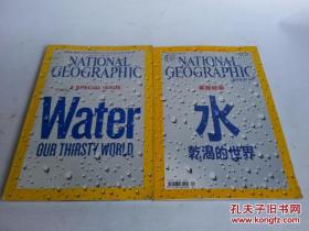 NATIONALGEOGRAPHIC NGM COM APRIL2010 A SPECIAL ISSUE  Water+专题报道（两本和售）