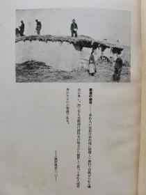 【孔网孤本】民国 满洲国 1938年 满洲国国务院产业部大臣官房资料科《满洲に於ける小作关系（康德1.2.3年度农村实态调查报告书）》一册全！记录了满洲各地农村小作