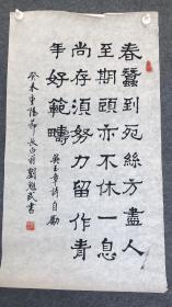 1299吴玉章诗48×90cm