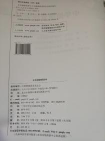 中华健康管理学 武留信 正版布面 书角被磕碰一块 涉及健康管理学的基本理论和各方面的实践，总结与展望并举，指导与引领并重，理论性强、实践可行、体现创新性。本书对健康管理学的理念、方法、实施手段、技术、科研、学科与产业、管理等健康管理学的各个方面均做了系统的阐述，并对学科未来的发展进行了展望和规划。充分体现了全面性、系统性、专业性、先进性