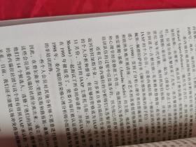 荣格心理分析师：比较与历史的视野