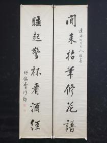 状元曹鸿勋对联