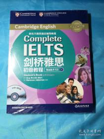 新东方·剑桥雅思初级教程Bands6.4-5.5：教材+练习册（全两册）含盘 未开封正版