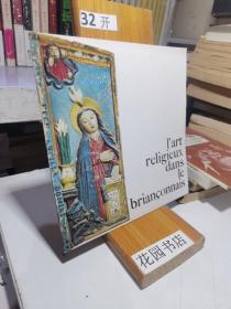 l art religieux dans le brianconnais