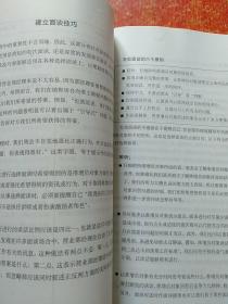 礼贤业务员甄选系统(LASS)使用手册