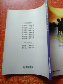 礼贤业务员甄选系统(LASS)使用手册