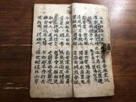 民国手抄本 《灵宝绕棺科仪》一册 祭奠科仪