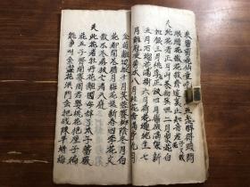 民国手抄本 《灵宝绕棺科仪》一册 祭奠科仪