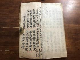 民国手抄本 《灵宝绕棺科仪》一册 祭奠科仪