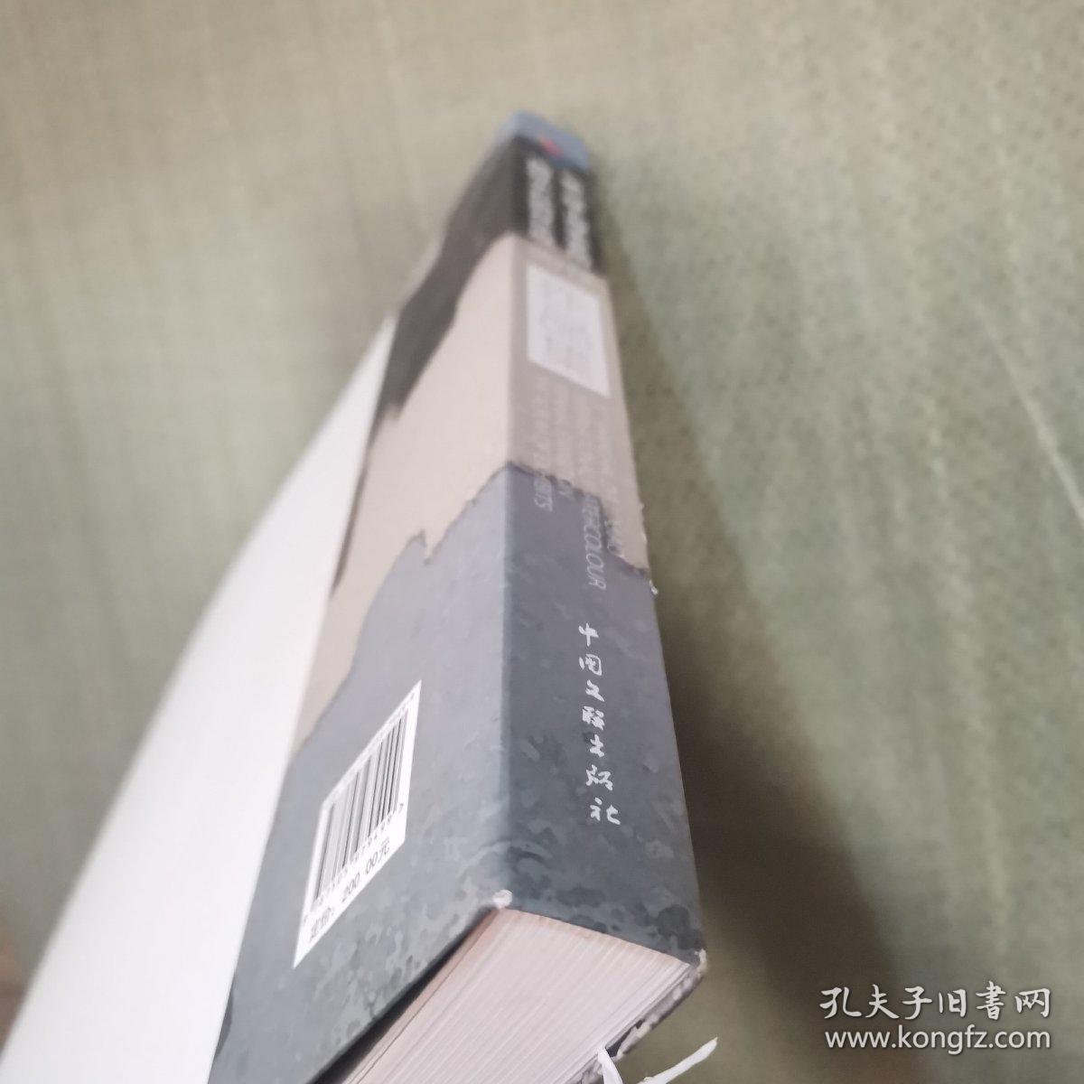 第二届上海朱家角国际水彩画双年展作品集（精装）