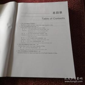 中华人民共和国海关进出口税则（中英文对照版）2000年版