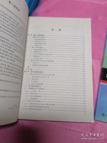 博雅21世纪化学规划教材基础课系列：（结构化学基础+习题解析）第5版（两本和售）