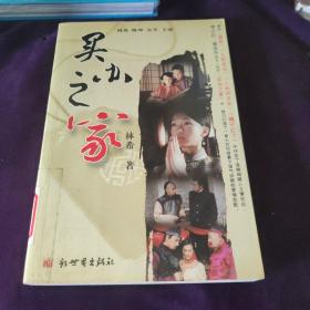 买办之家