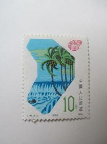 【邮票】1988年发行  j148海南建省（4--2） 万泉河    原胶新票