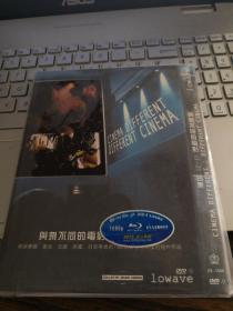 【包邮  D9 冷门短片电影题材两种】《与众不同的电影（1、2合集，单碟 》+《阿兰.罗博.格里耶的电影世界   三碟》