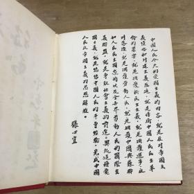 1950年生产功模纪念册江南造船所评功委员会敬赠